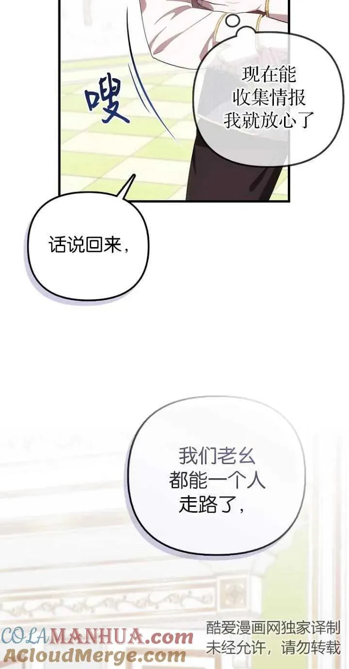第10话54