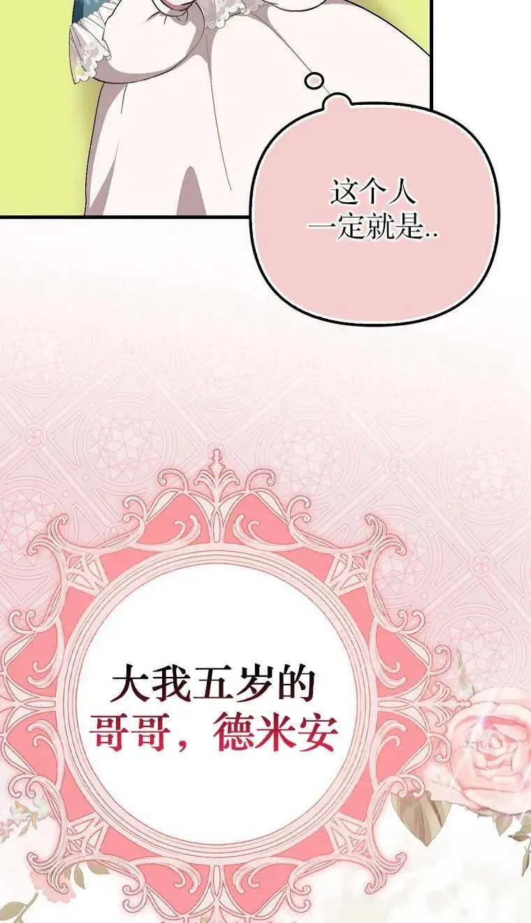 第03话73