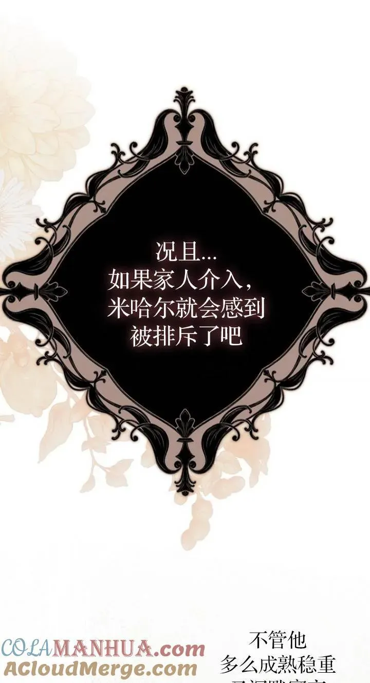 第23话42