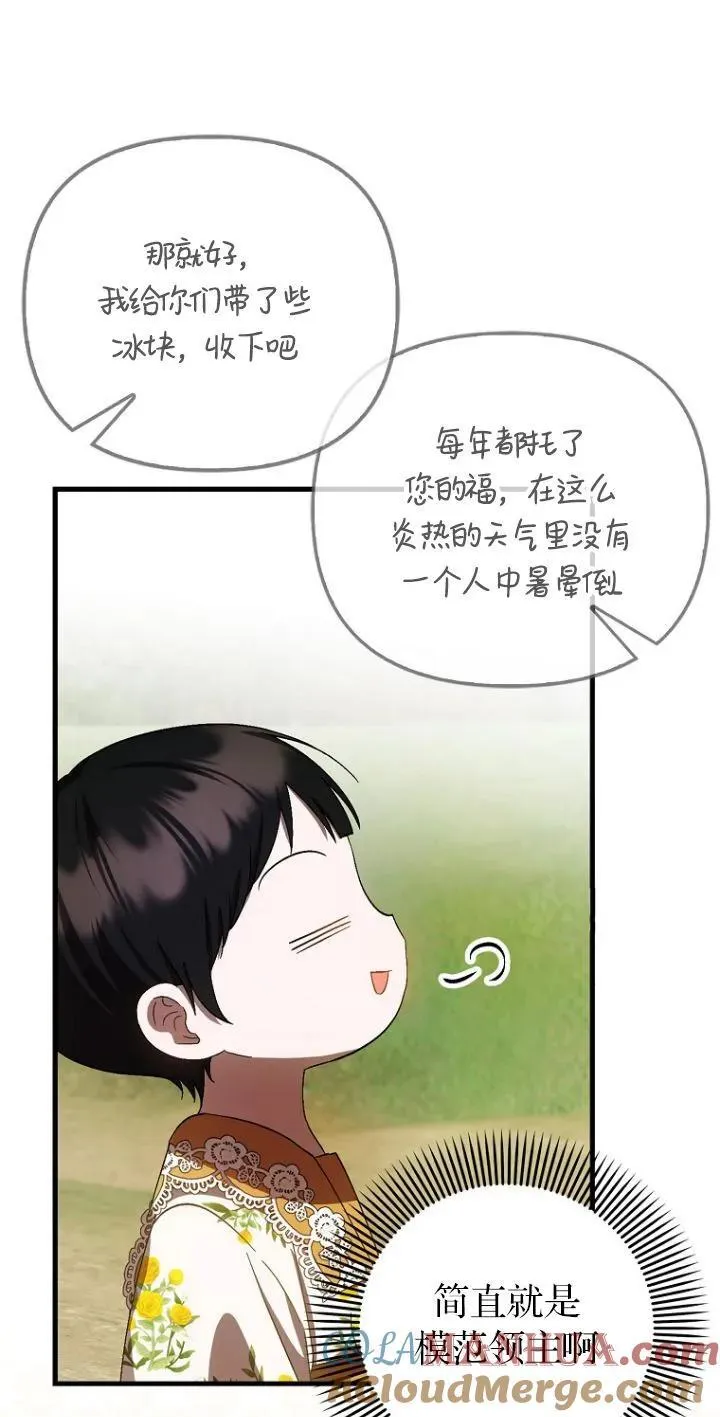 第18话3