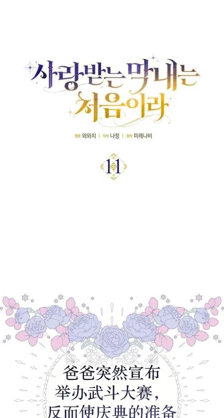 第11话14