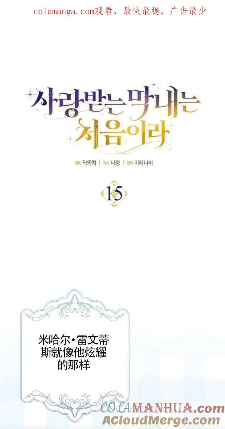 第15话0