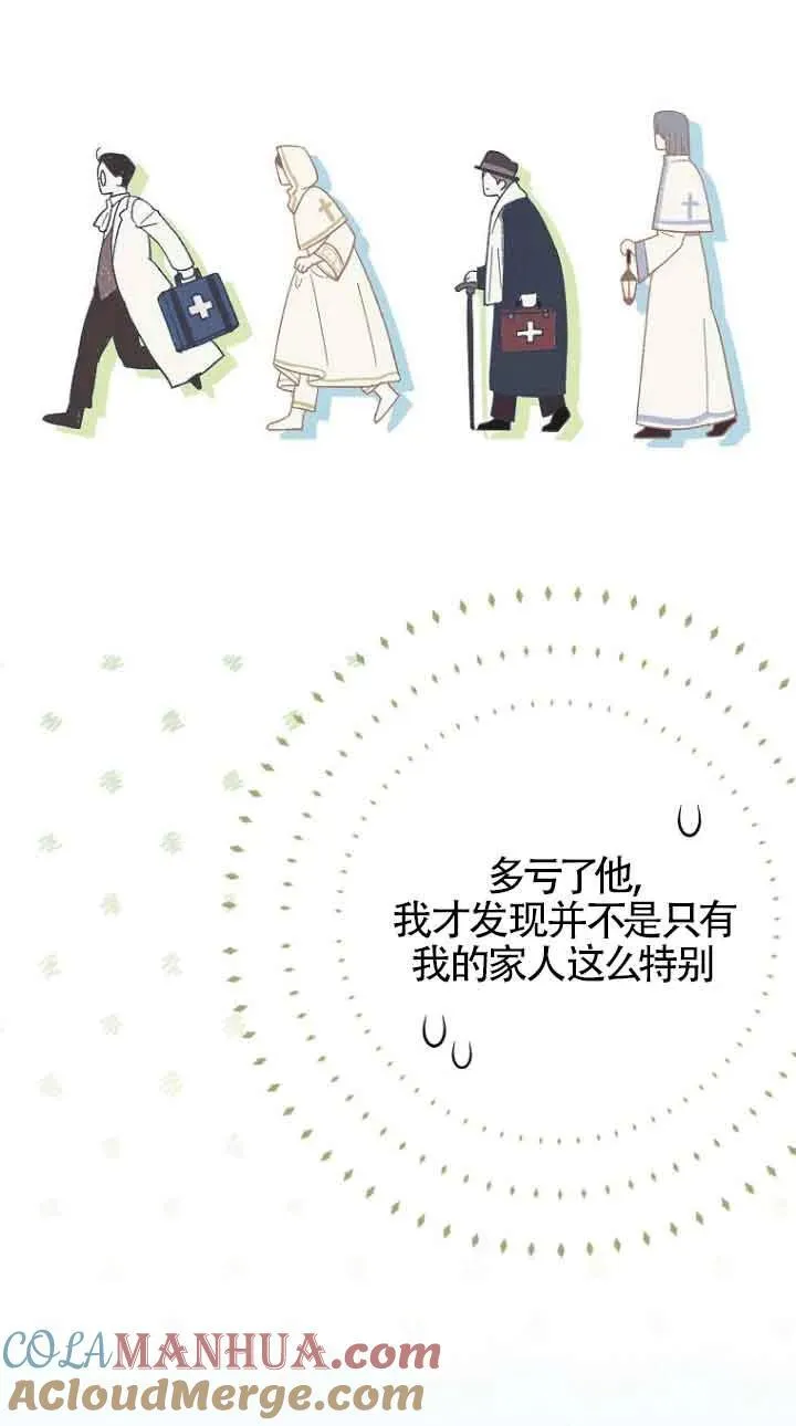 第15话3