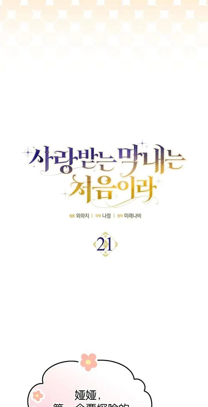第21话5