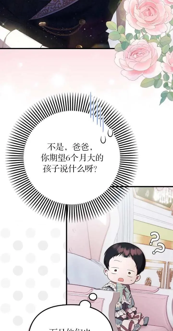 第06话29