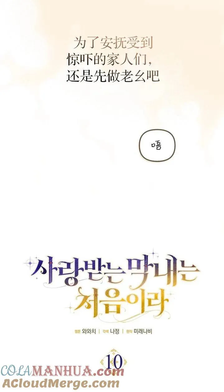 第10话33
