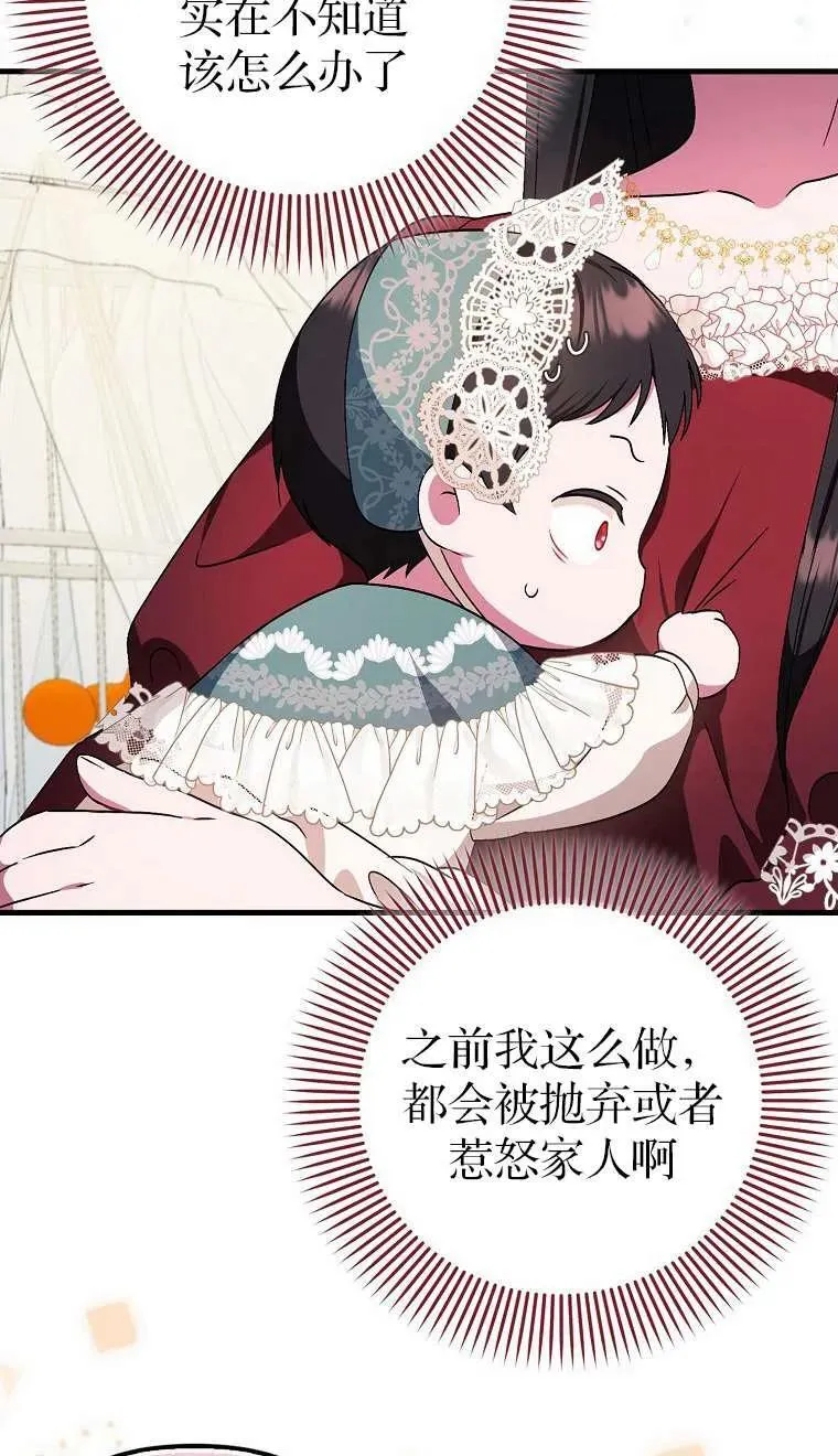 第03话66