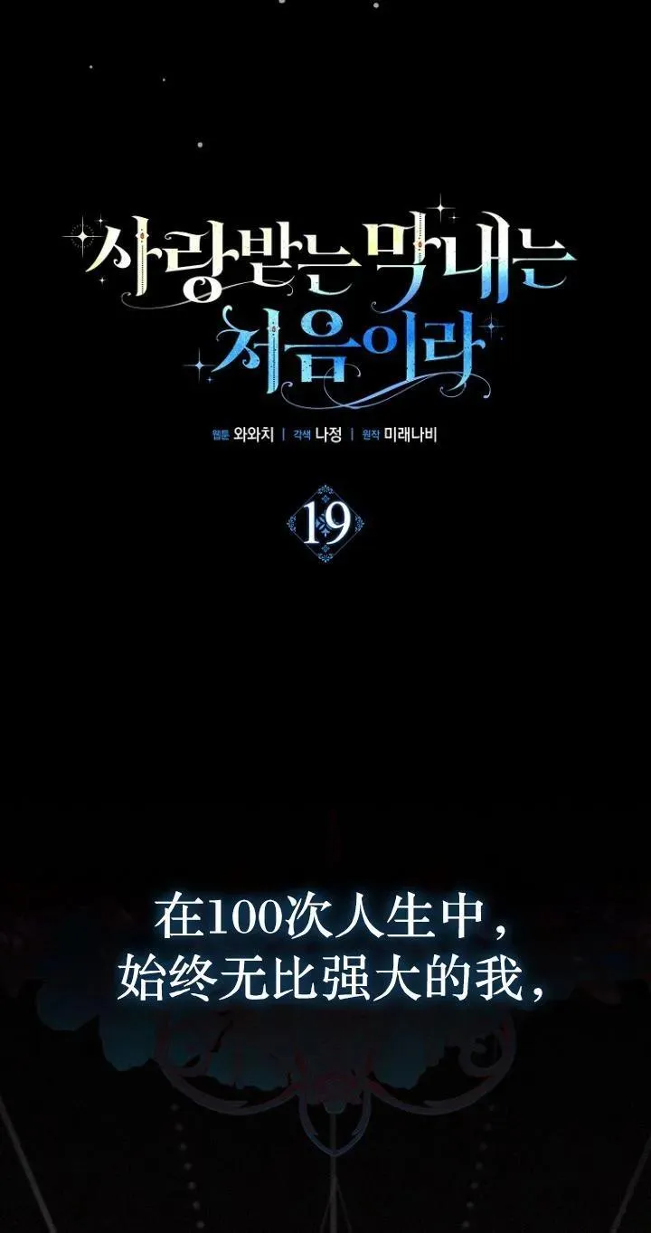 第19话23