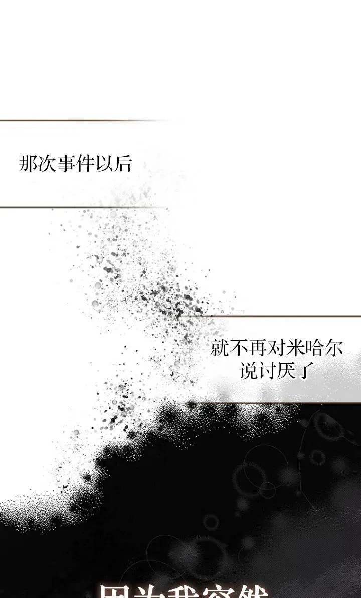 第25话16