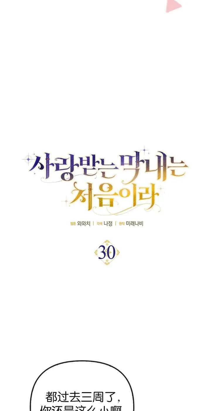 第30话11