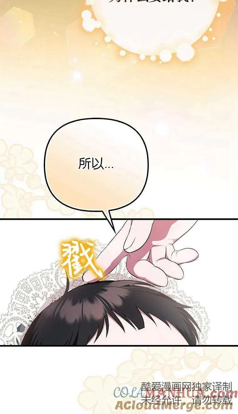第03话88