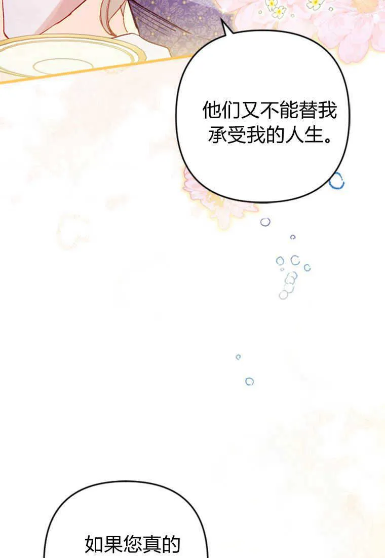 第08话56