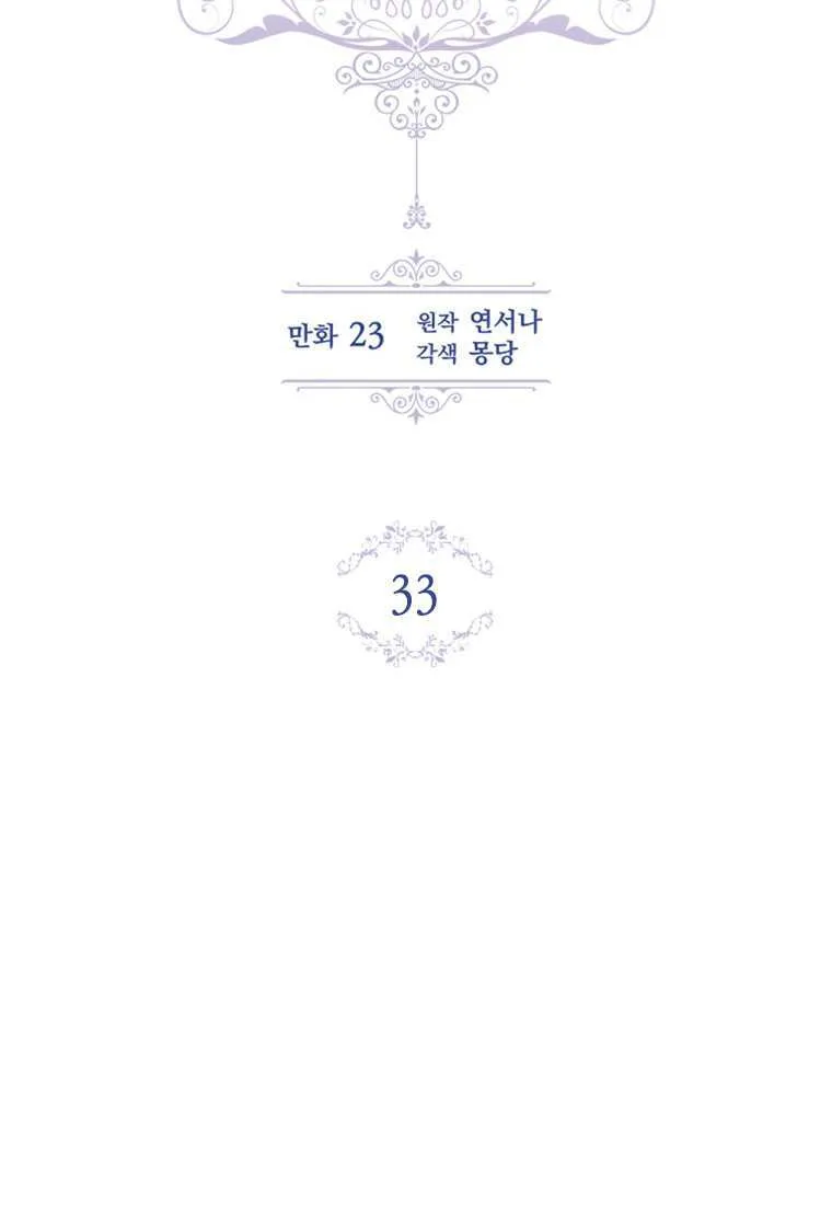 第33话22