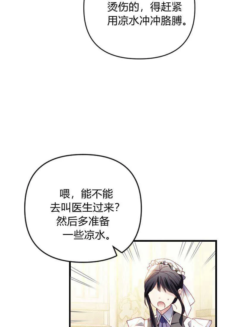 第27话12