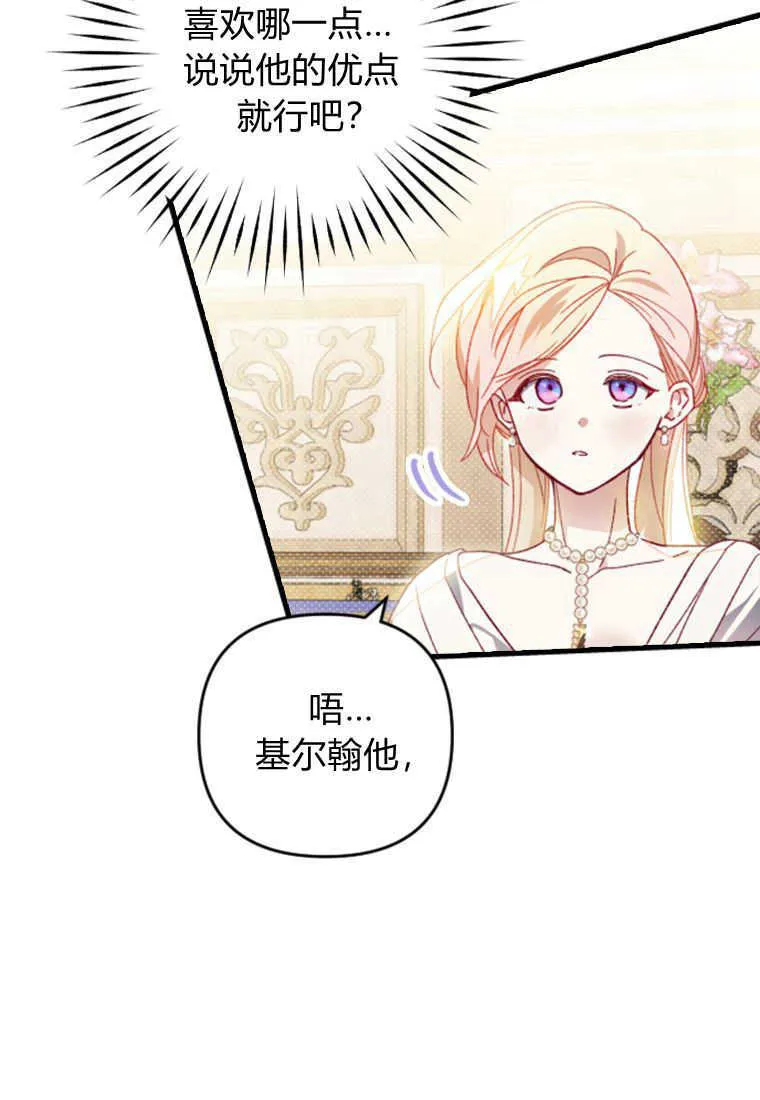 第23话29