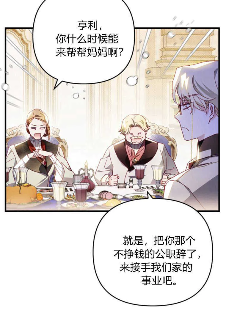 第23话7