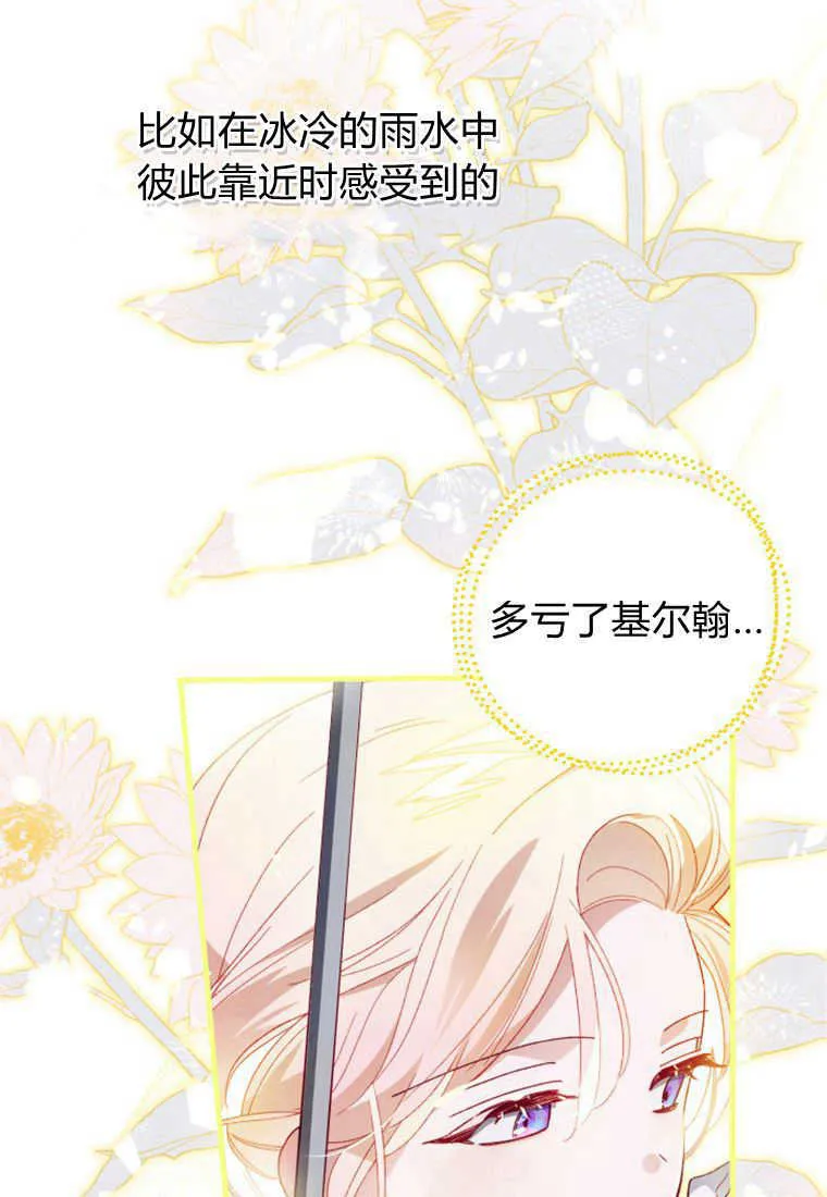第21话8