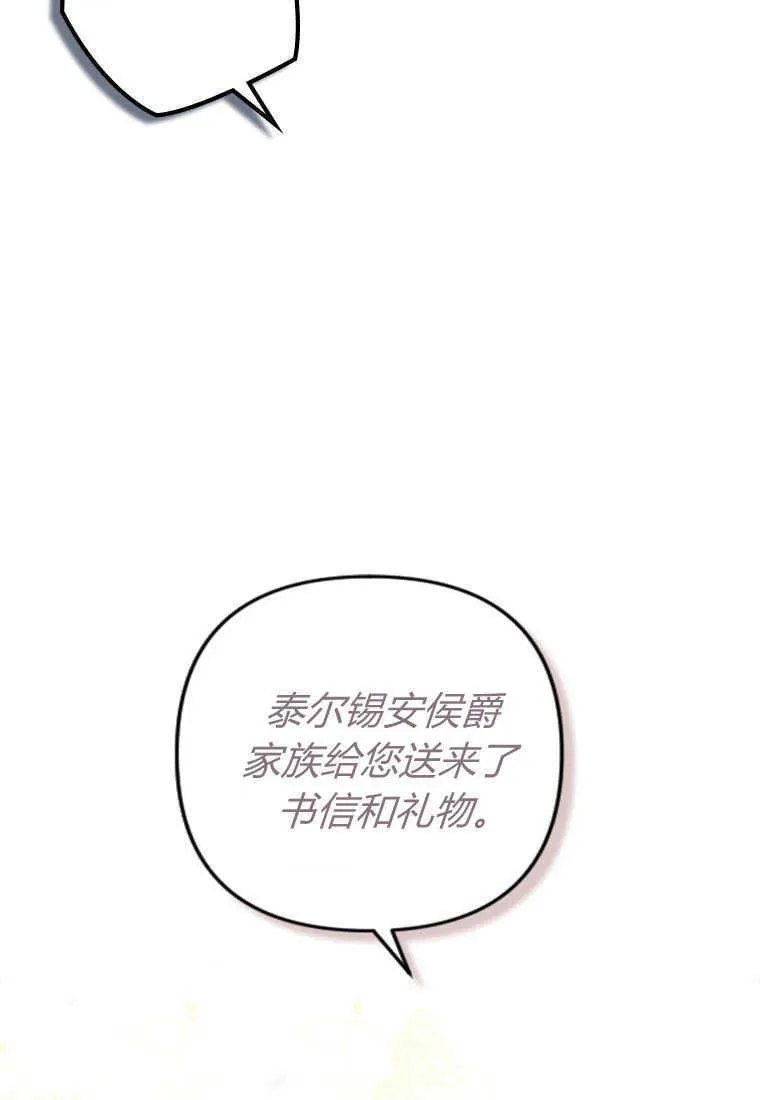 第16话70