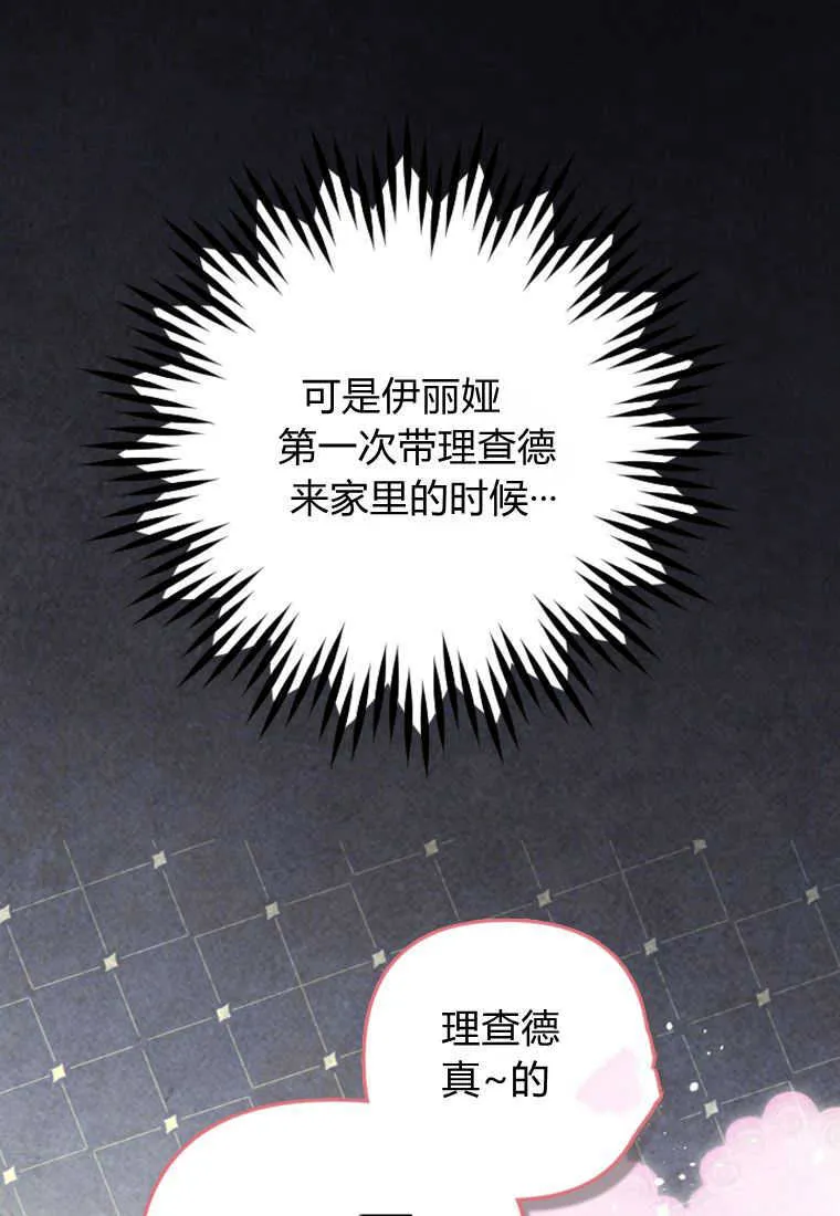 第26话32