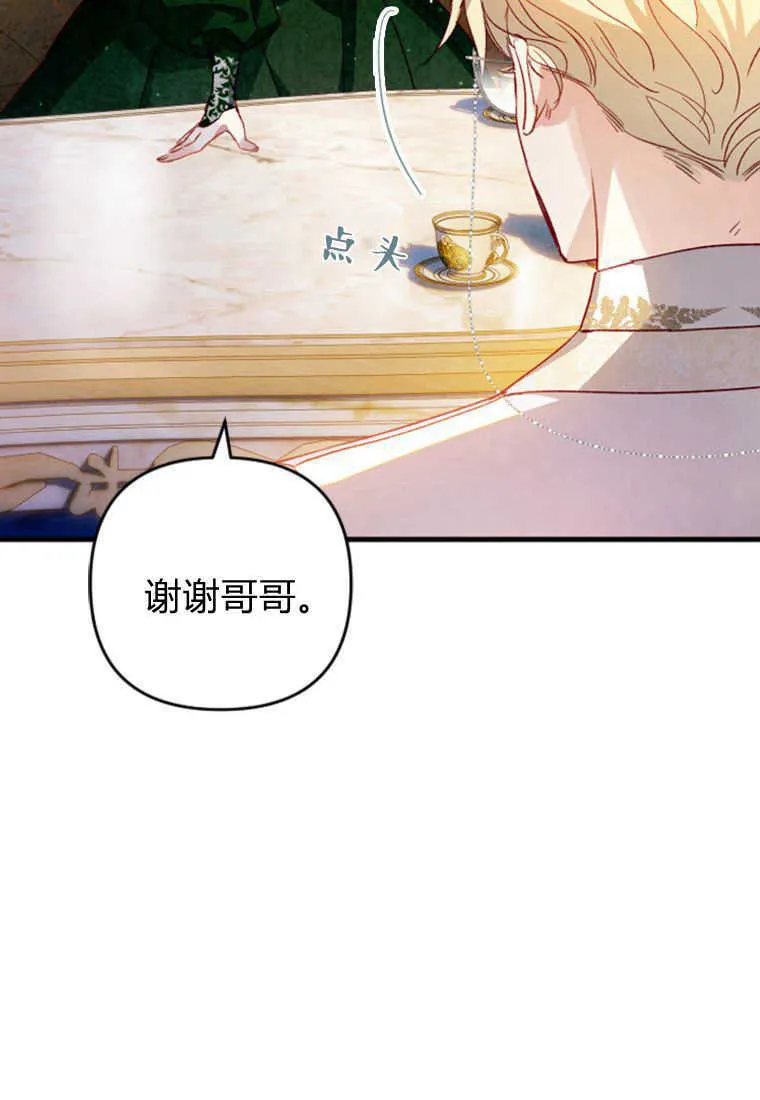 第03话87