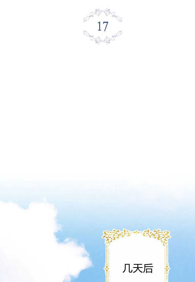 第17话77