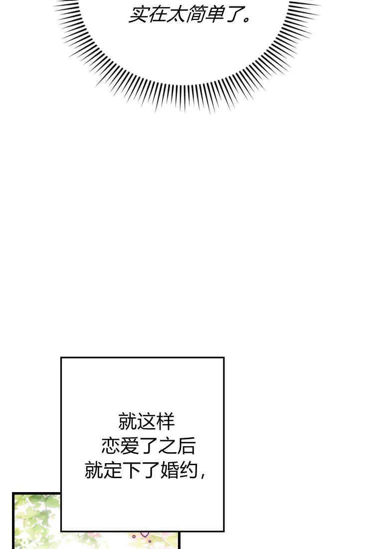 第10话76