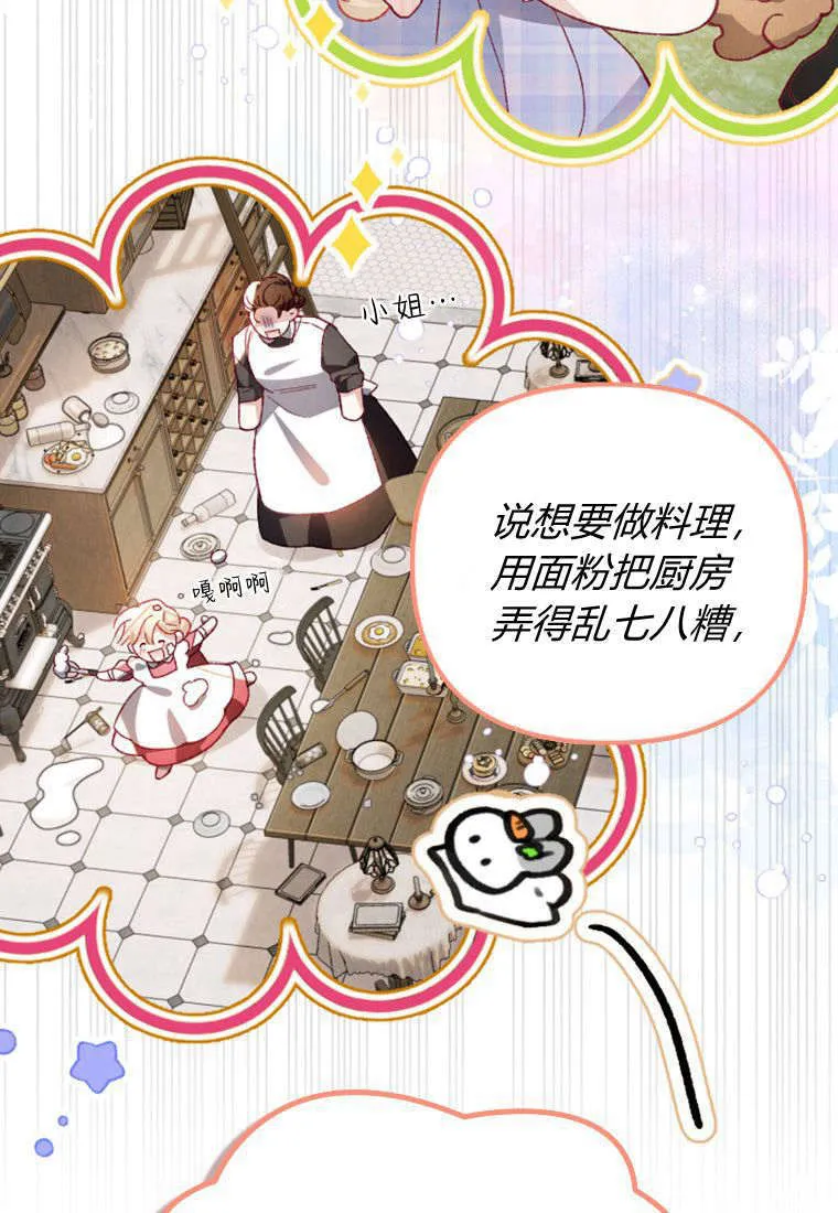 第37话69