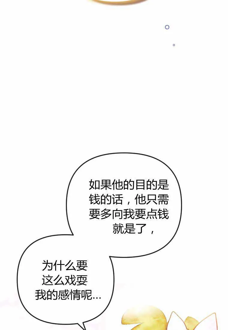 第28话54