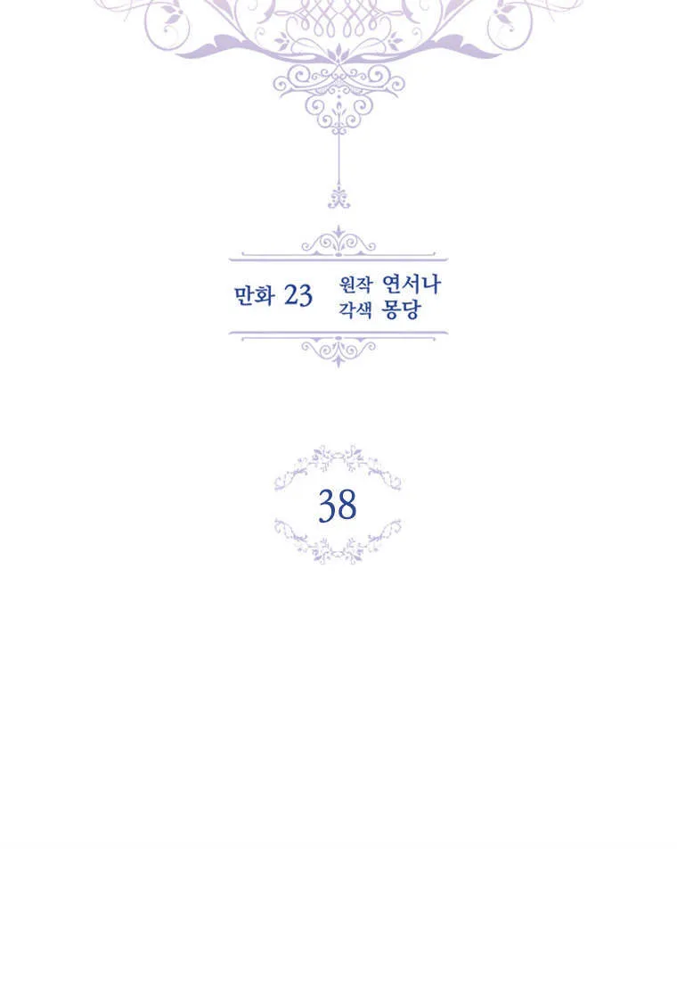 第38话37