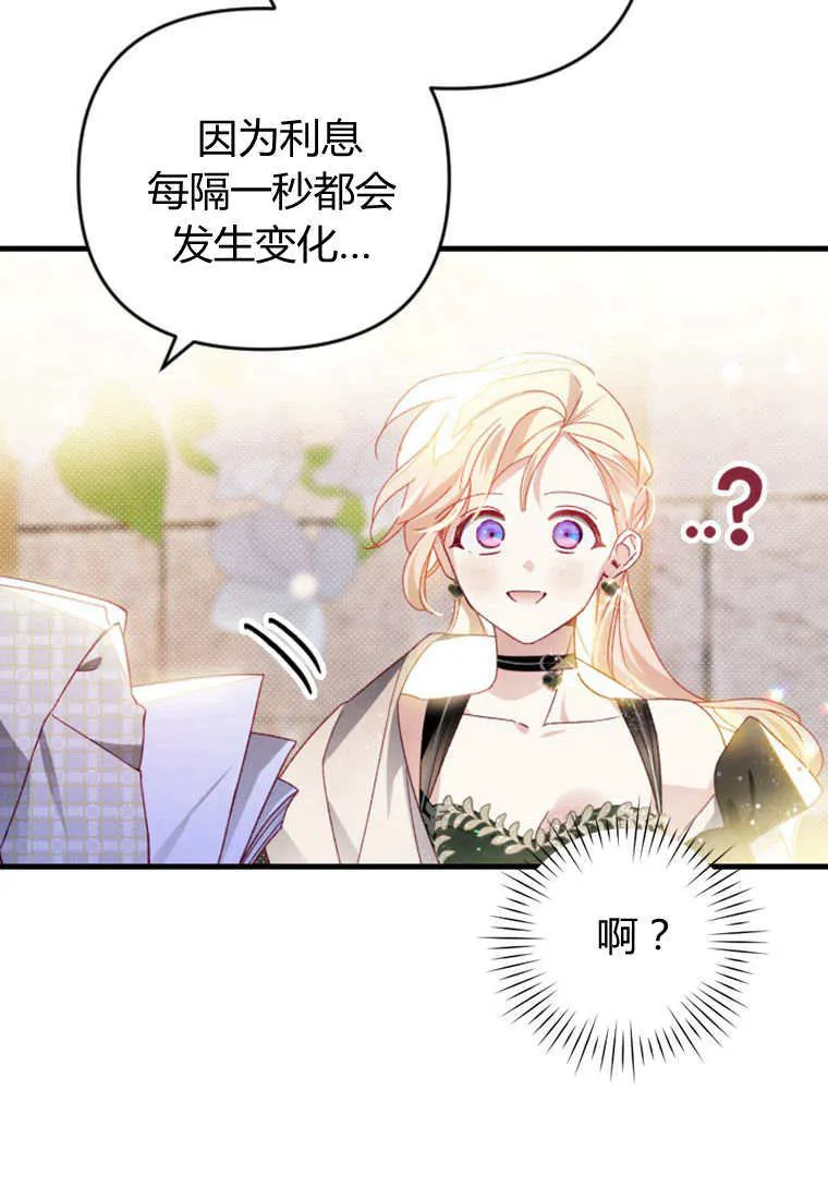 第29话69