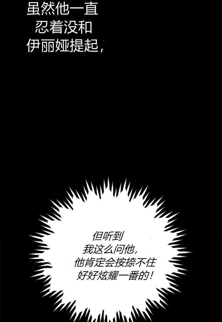 第26话47