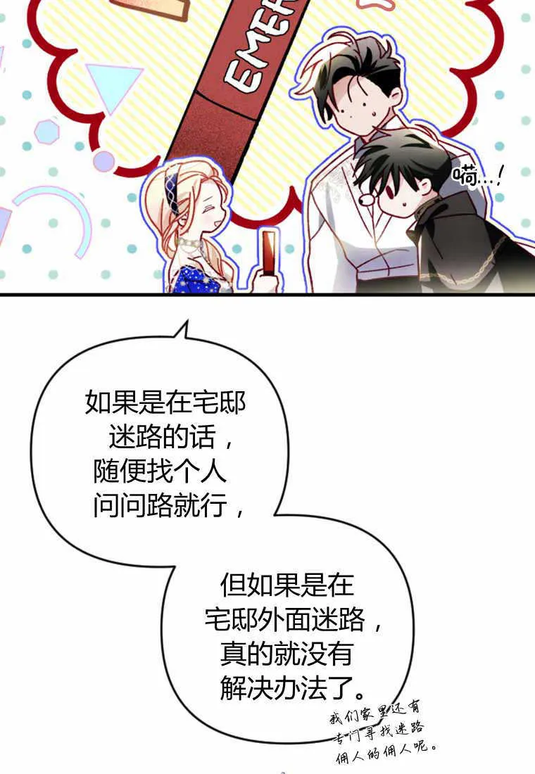 第28话85