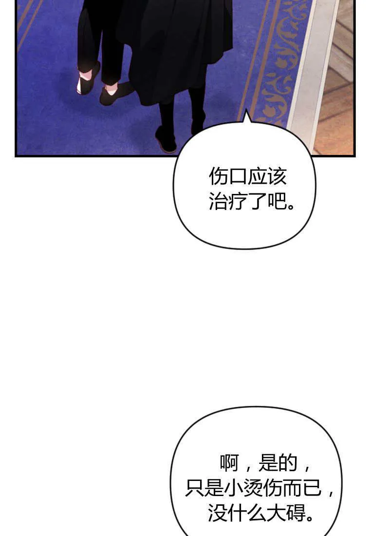 第29话3