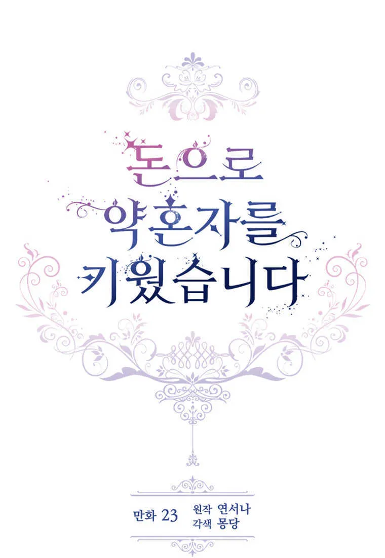 第23话60