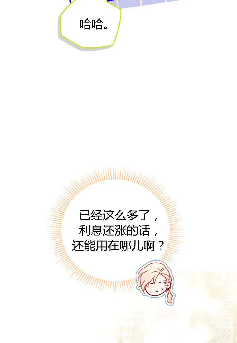 第29话74
