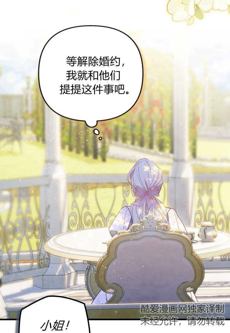 第16话69