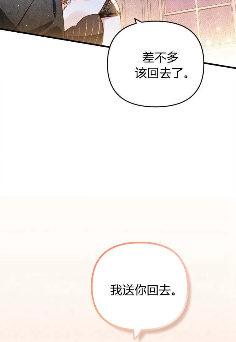 第38话70