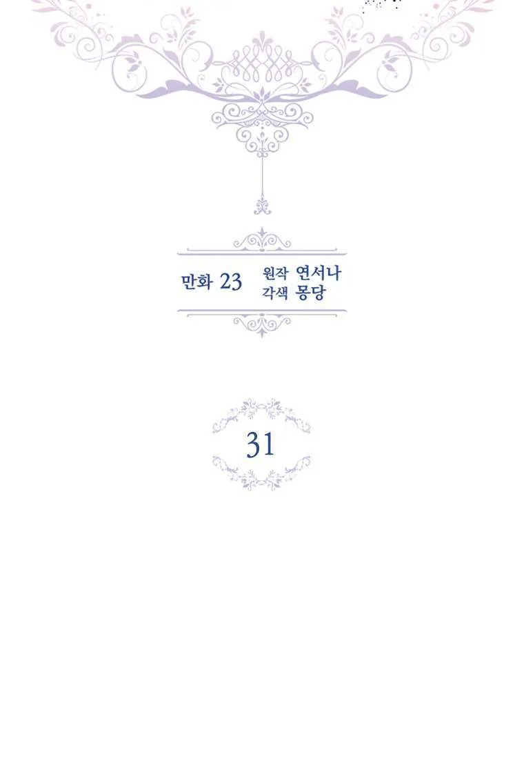第31话72