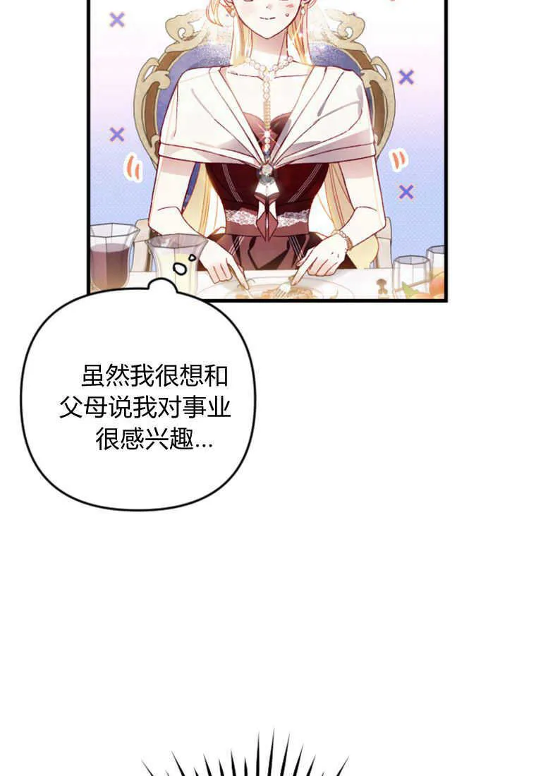 第23话9