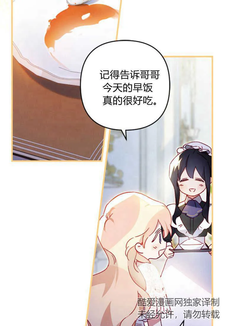 第07话54