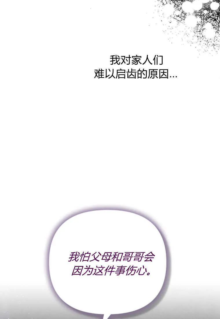 第23话70