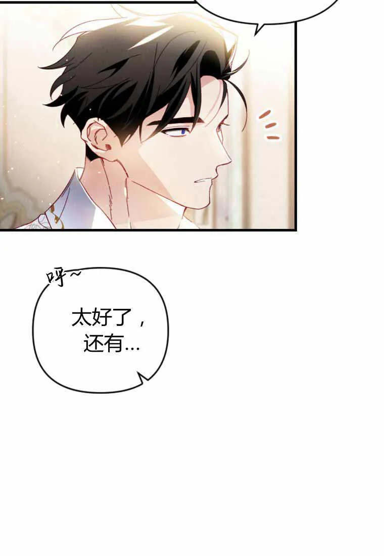 第29话4