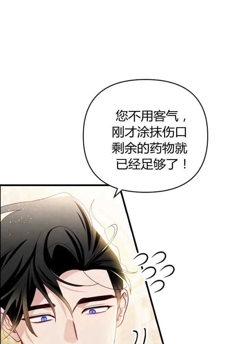 第29话8