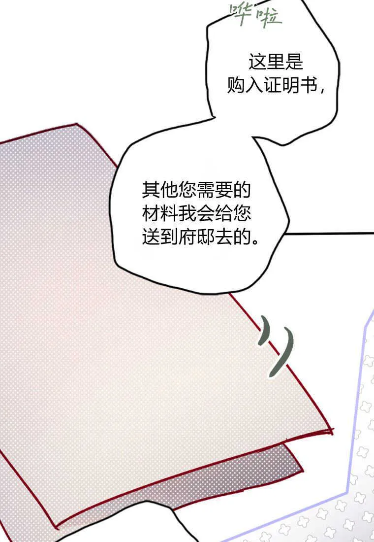 第02话87
