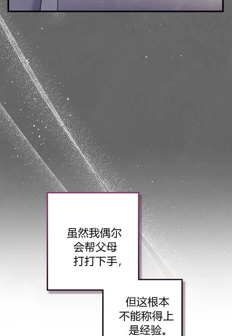 第23话11