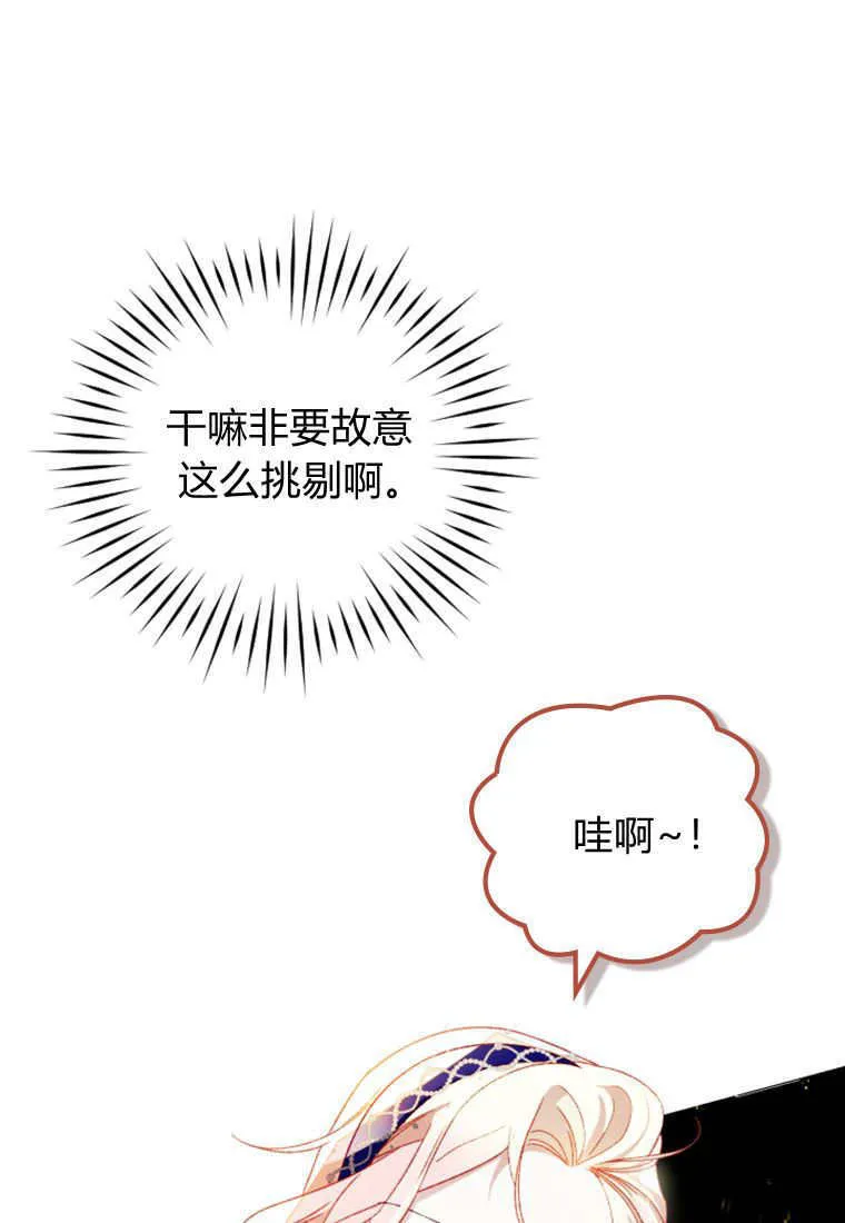 第25话76