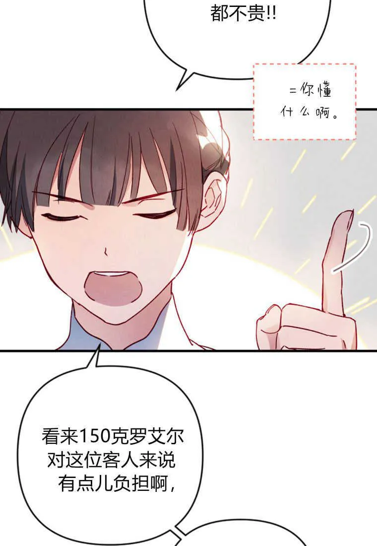 第02话77