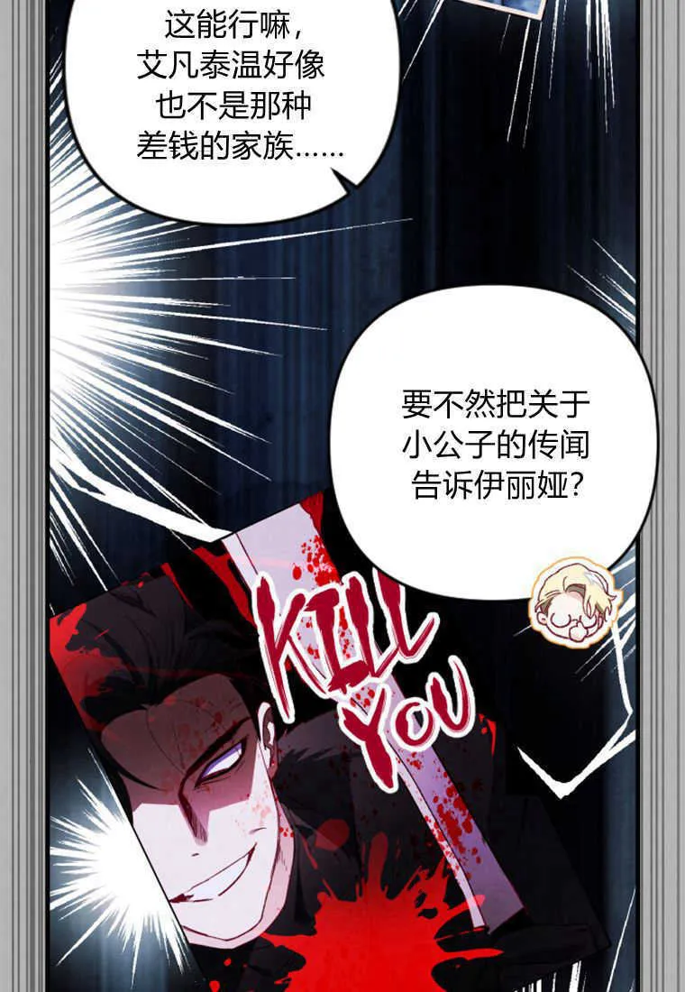 第16话31