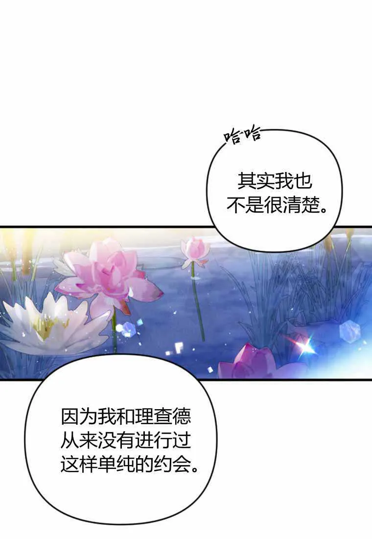 第28话70