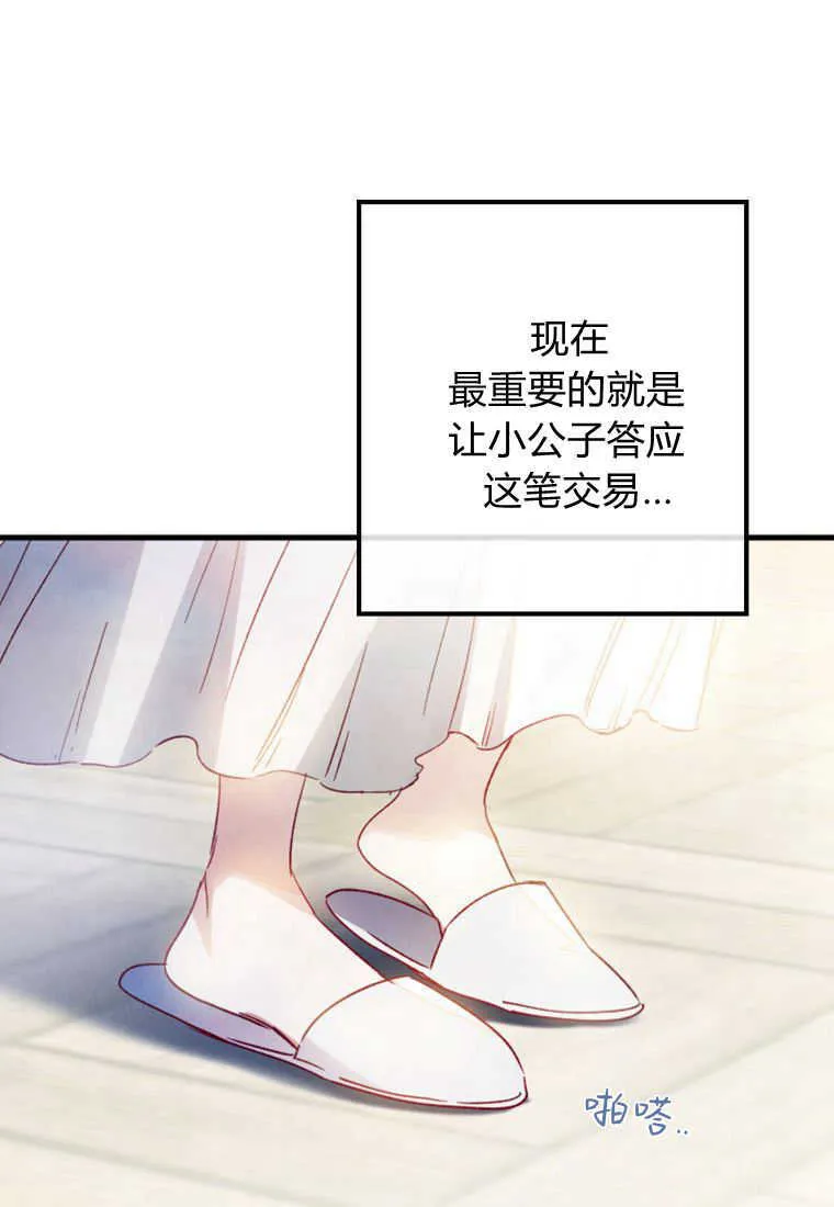 第07话70